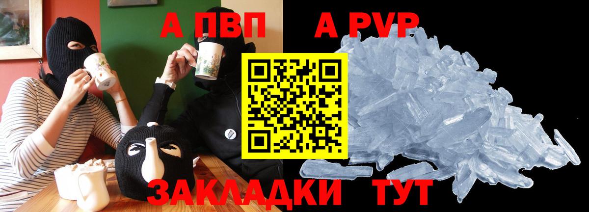 купить   Alpha-PVP СК КРИС  Губкинский  Вход с VPN  Alpha-PVP СК КРИС  A-PVP 