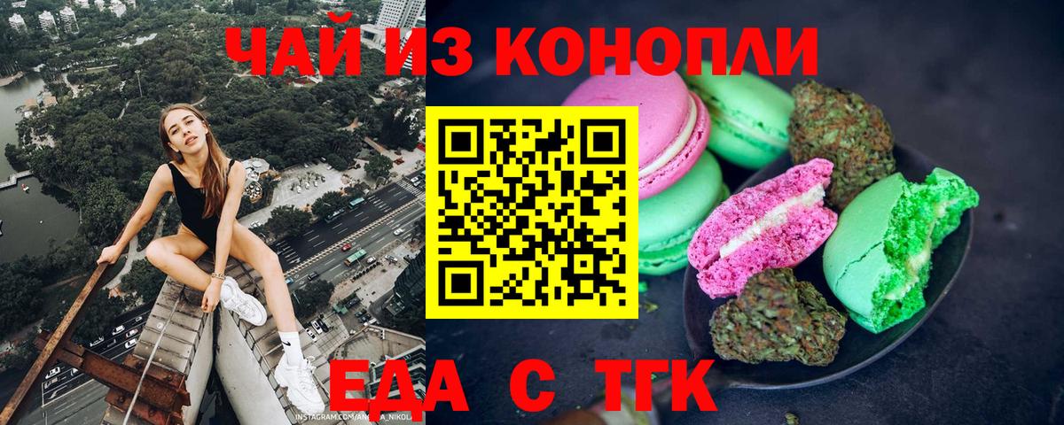 Губкинский  Cannafood марихуана  Вход с VPN 