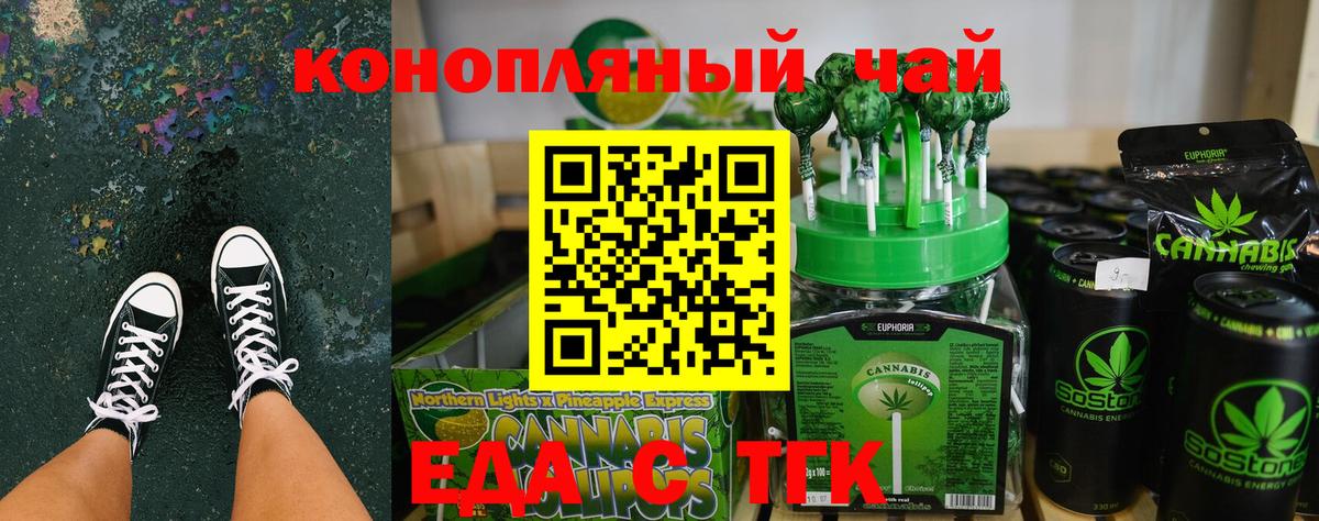 Cannafood конопля Губкинский
