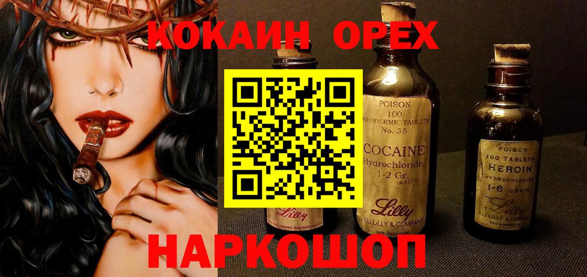 Кокаин  Вход с VPN  где найти наркотики  КОКАИН Колумбийский  COCAIN Fish Scale  Губкинский 