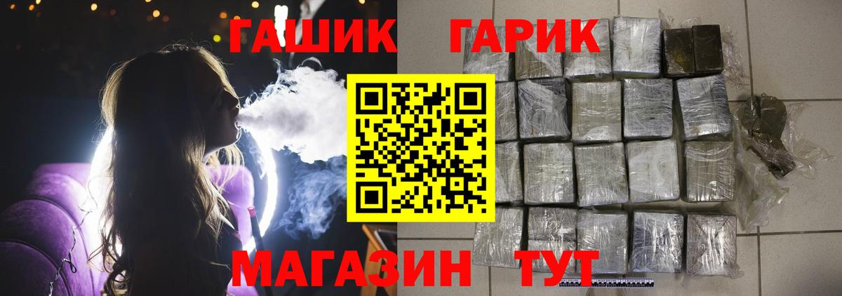ГАШ Premium  ГАШИШ Premium  Вход с VPN  Губкинский 