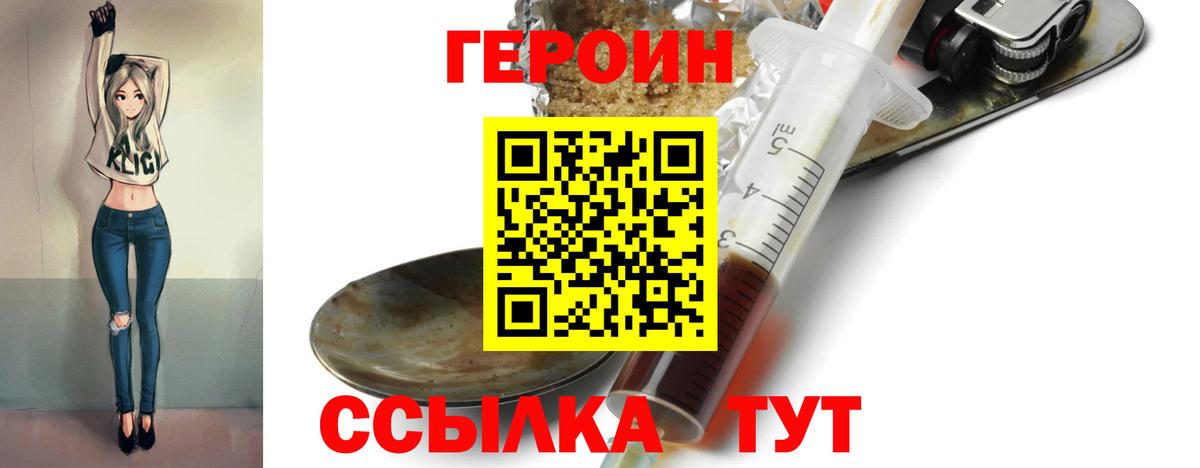 ГЕРОИН афганец  Вход с VPN  Губкинский 