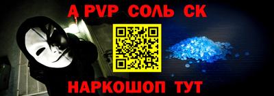 ALPHA-PVP Балаково