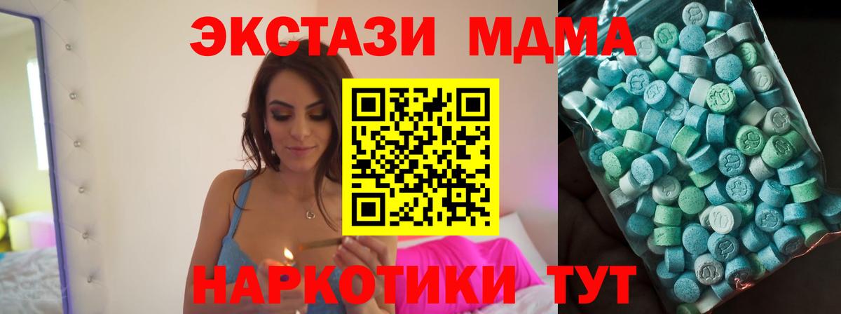 Губкинский  МДМА молли  MDMA  Вход с VPN 