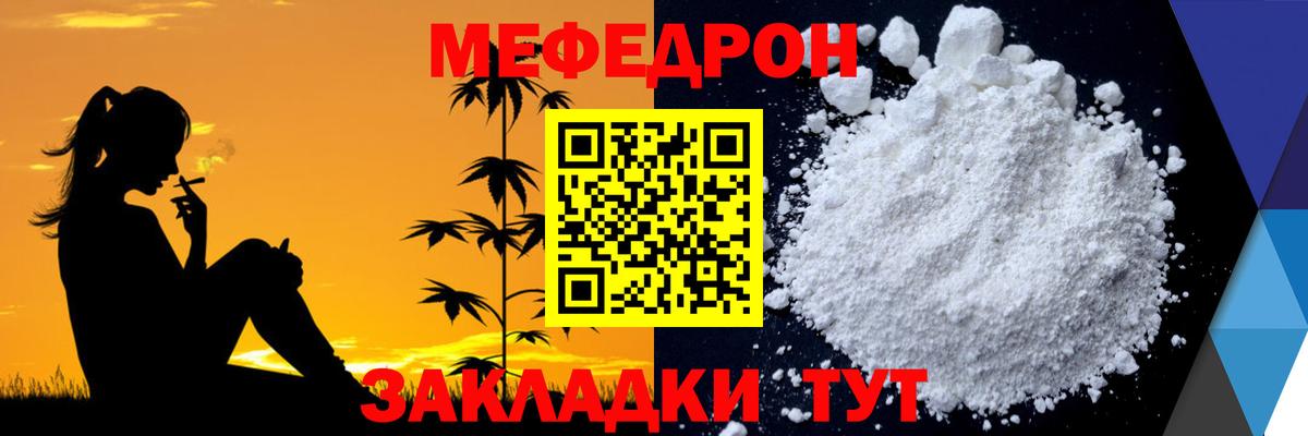 Меф Губкинский