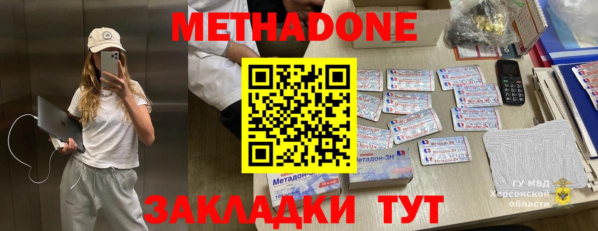 Губкинский  Метадон белоснежный  Метадон methadone  Вход с VPN 