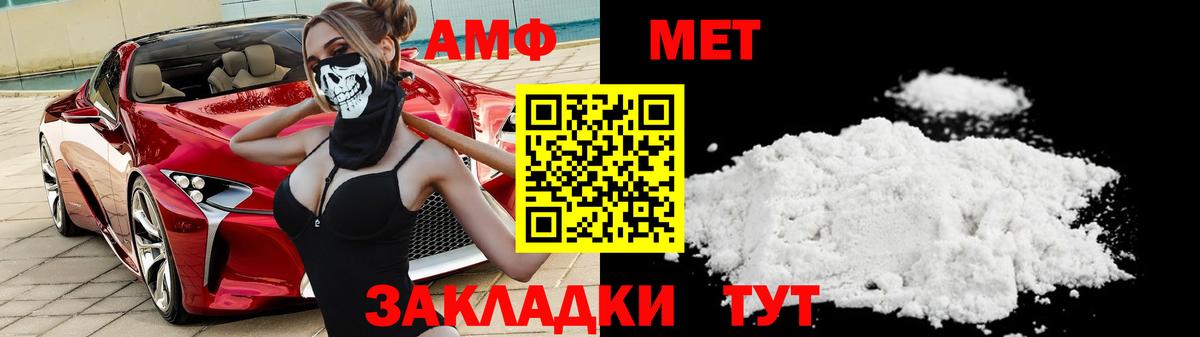 Метамфетамин Methamphetamine  Вход с VPN  Губкинский  Метамфетамин Methamphetamine 