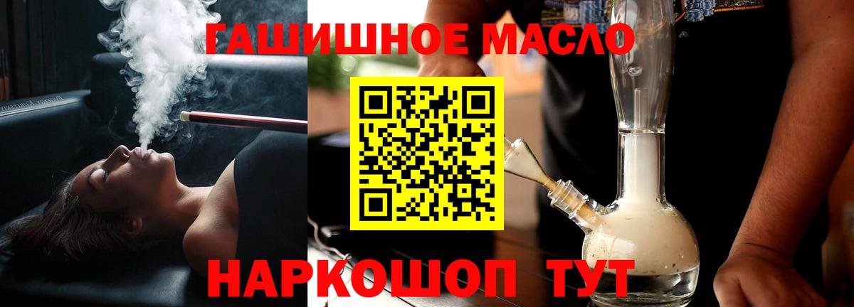 Губкинский  ТГК жижа  Вход с VPN 